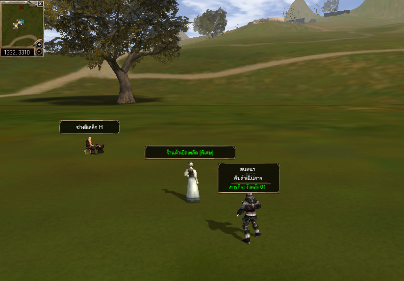 RYL Partner Screenshot 1